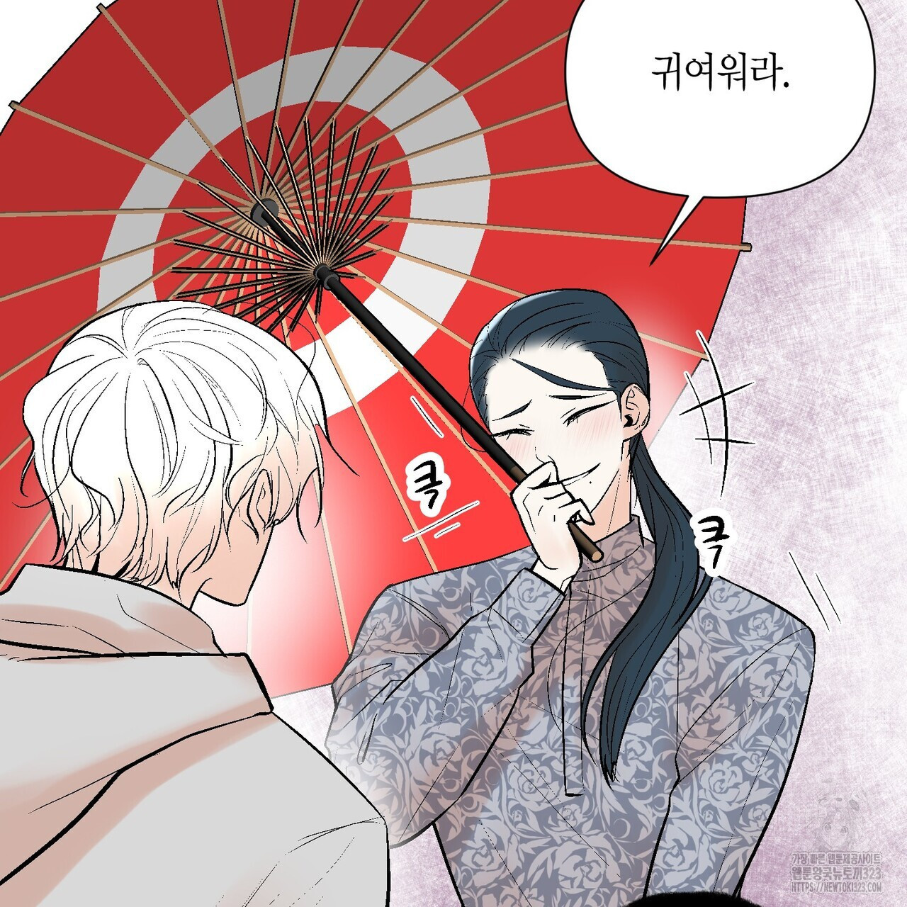 기애담 9화 18