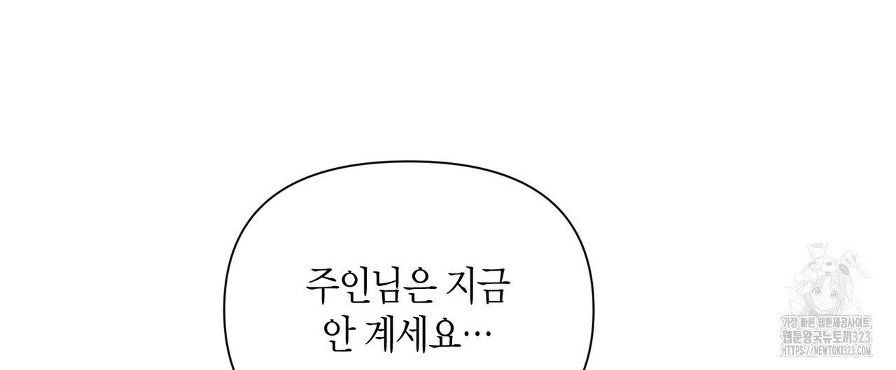 기애담 9화 20