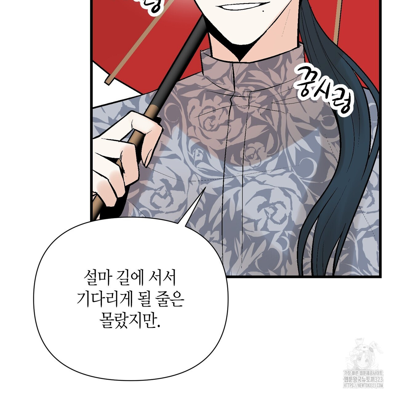 기애담 9화 23
