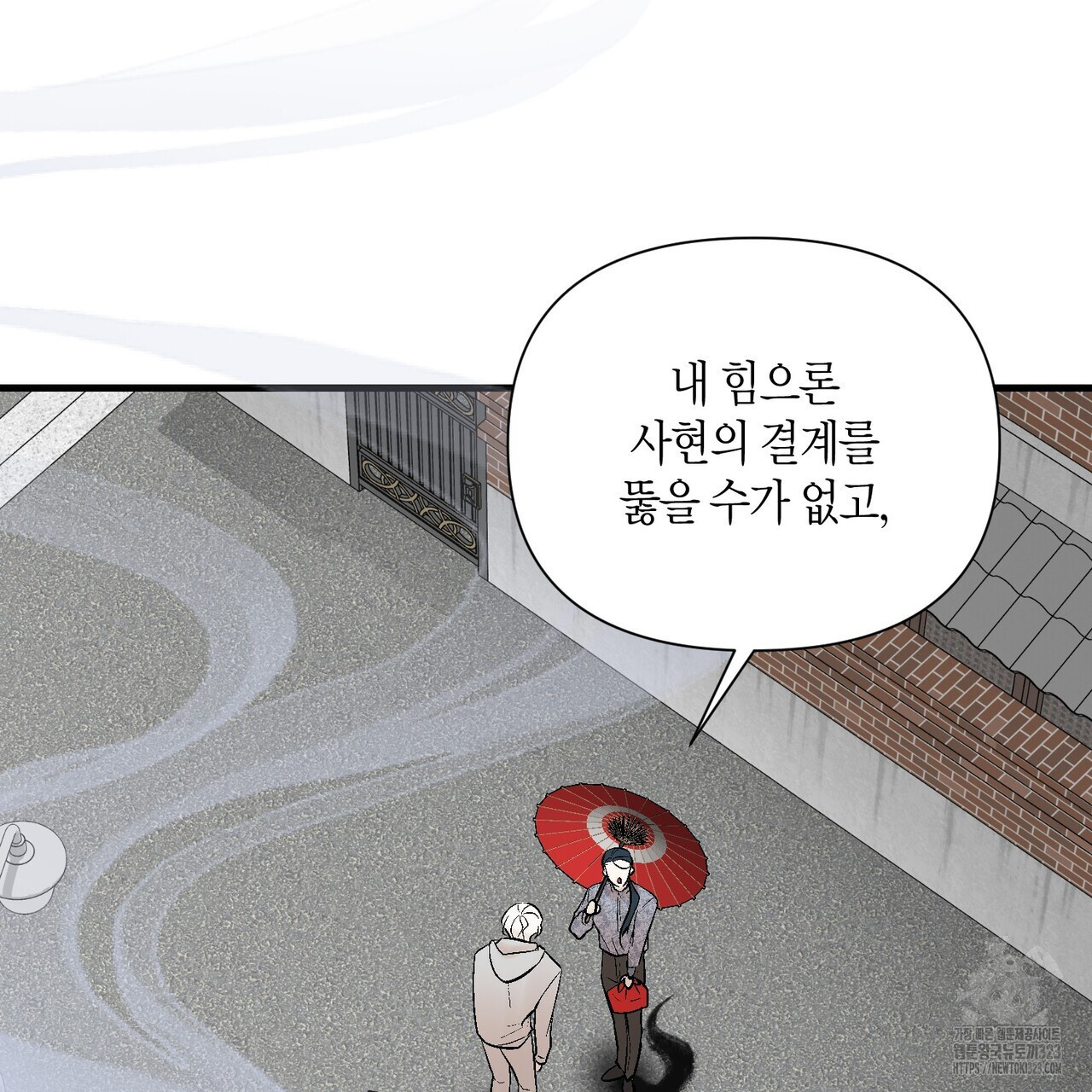 기애담 9화 25