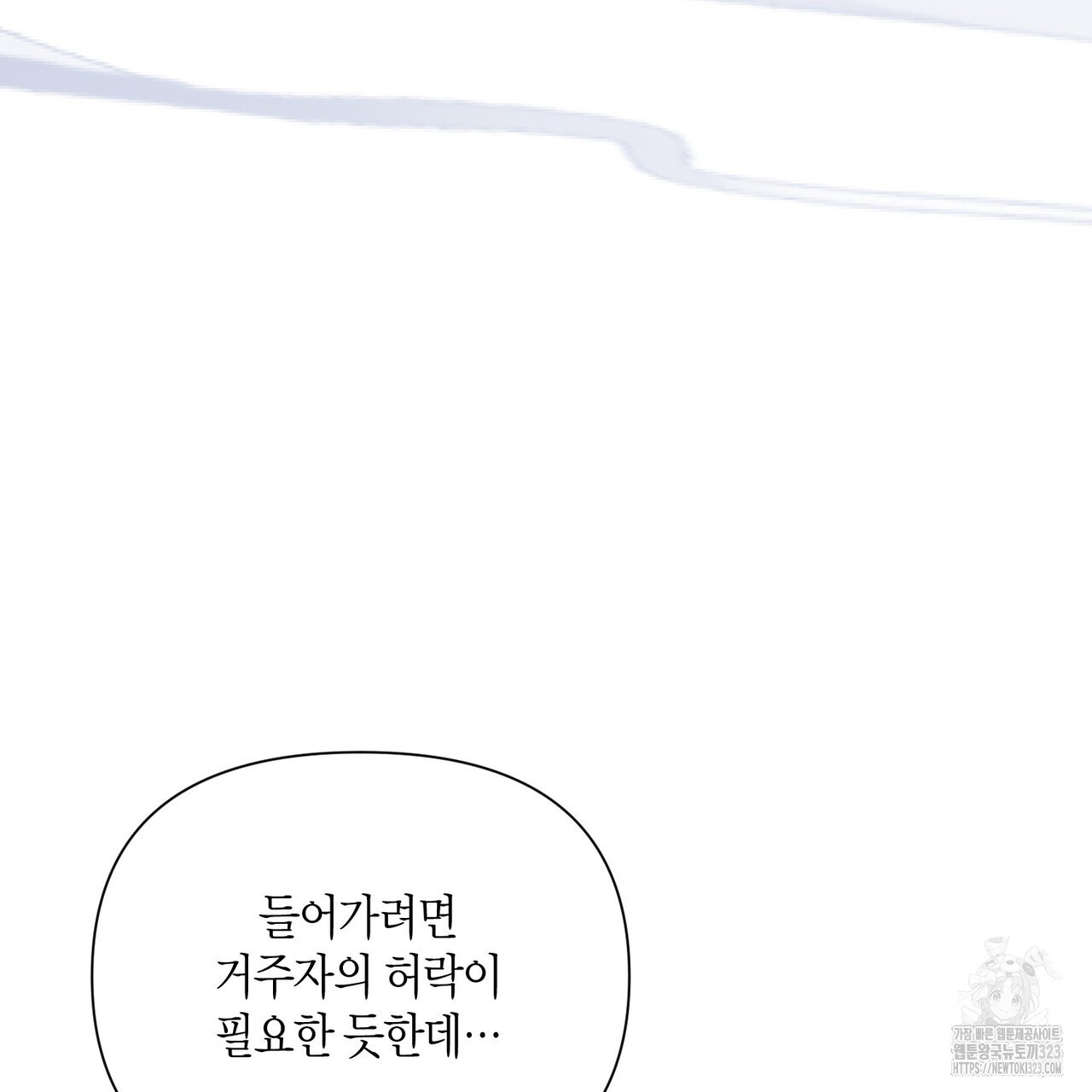 기애담 9화 27