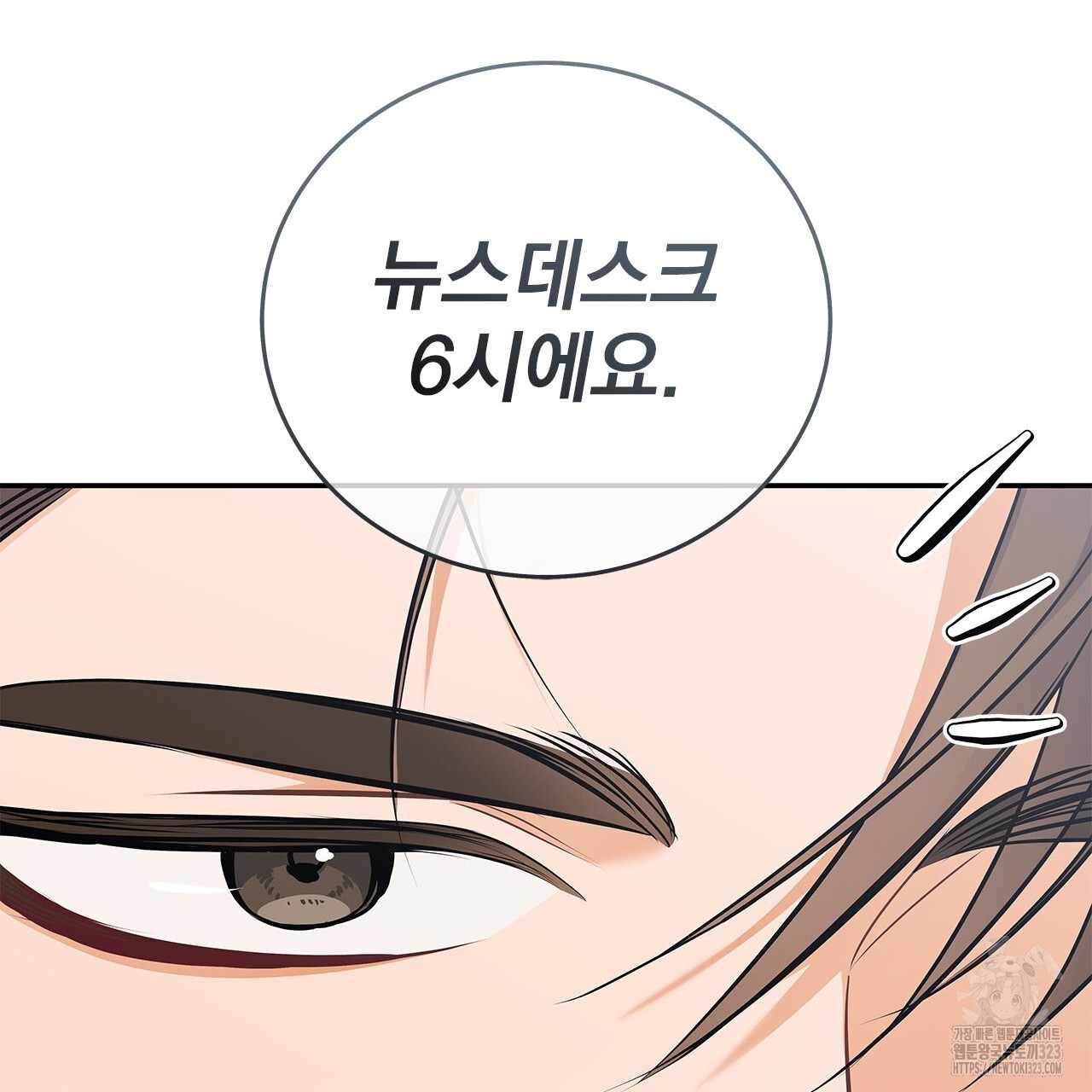 이오해 53화 20
