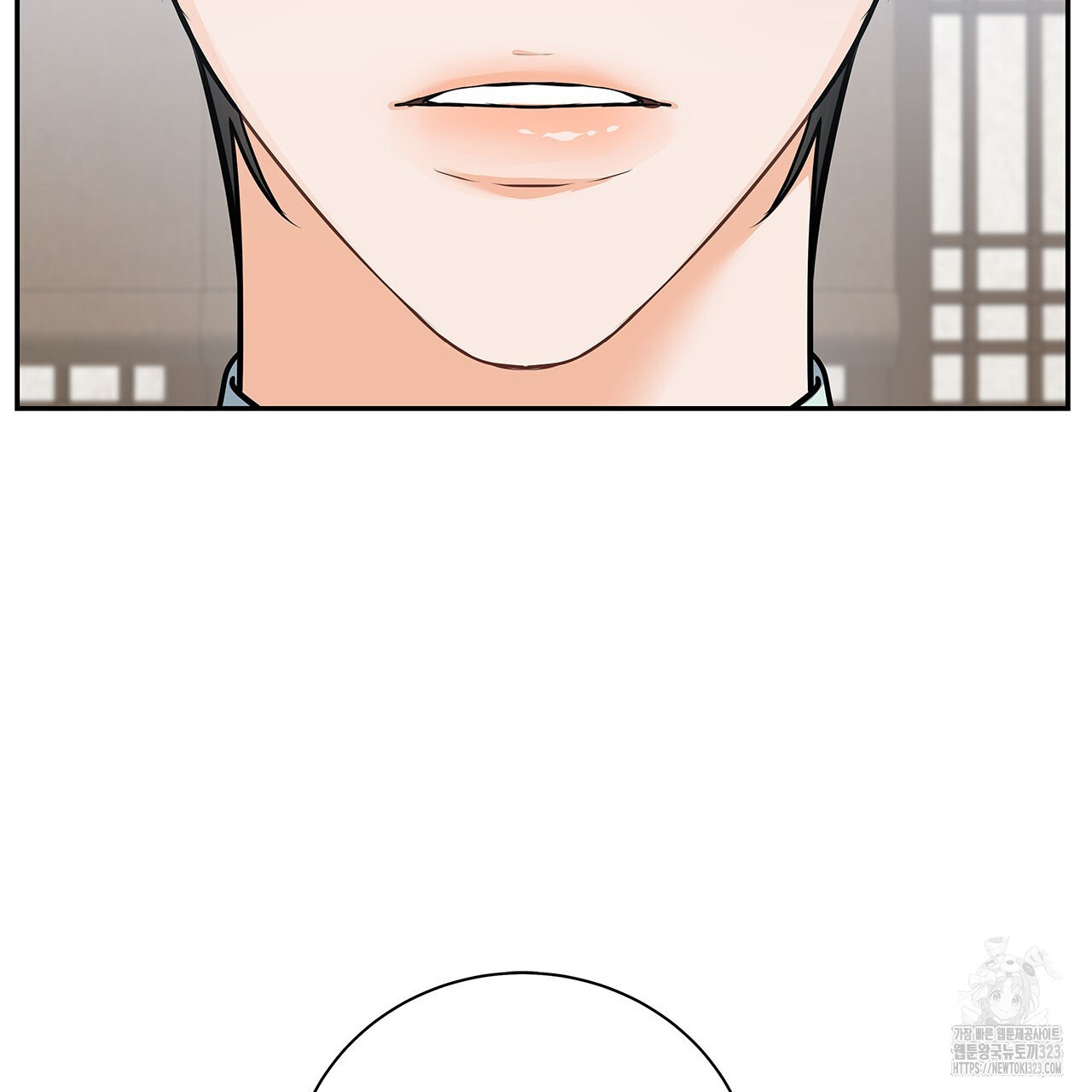 이오해 53화 26
