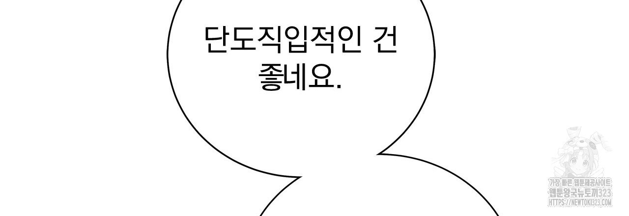 이오해 53화 27