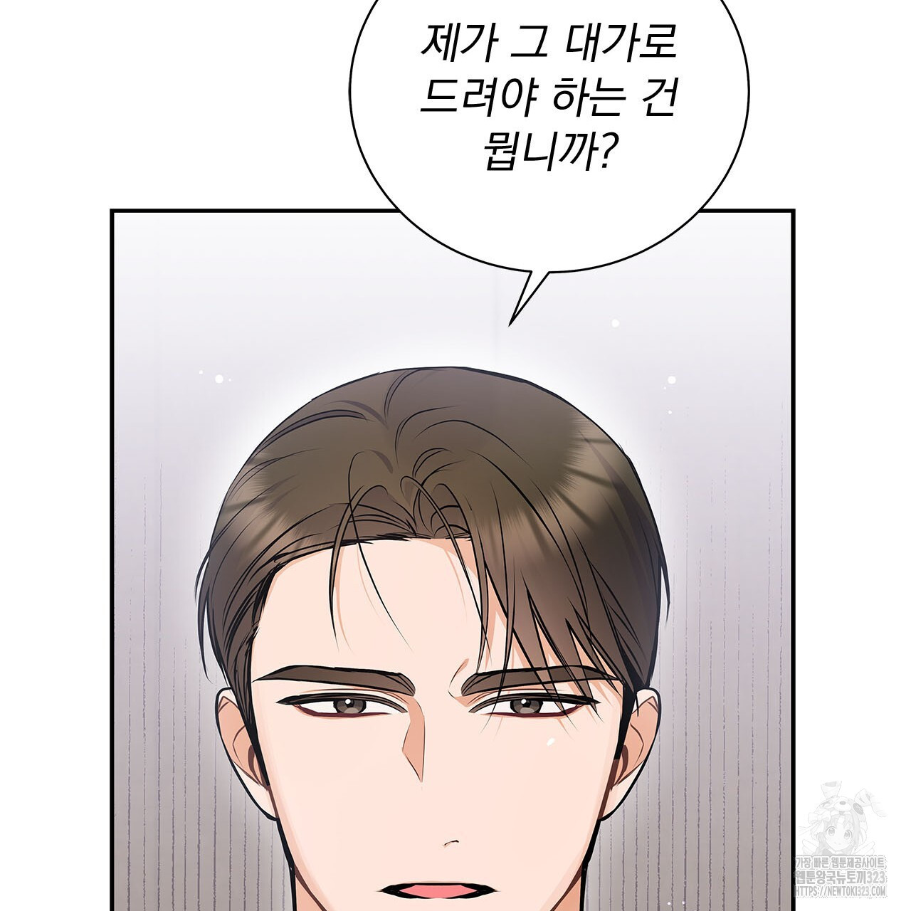 이오해 53화 28