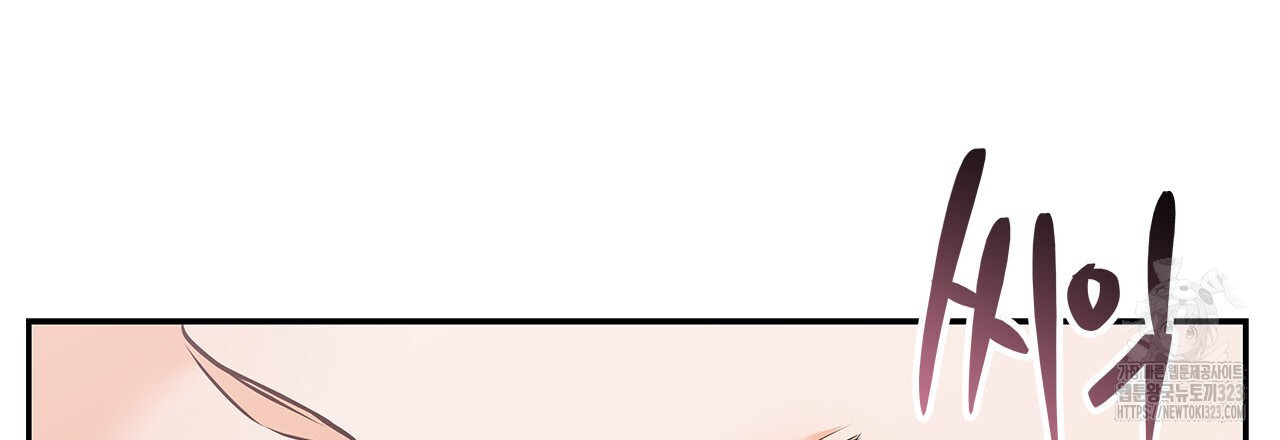이오해 53화 30
