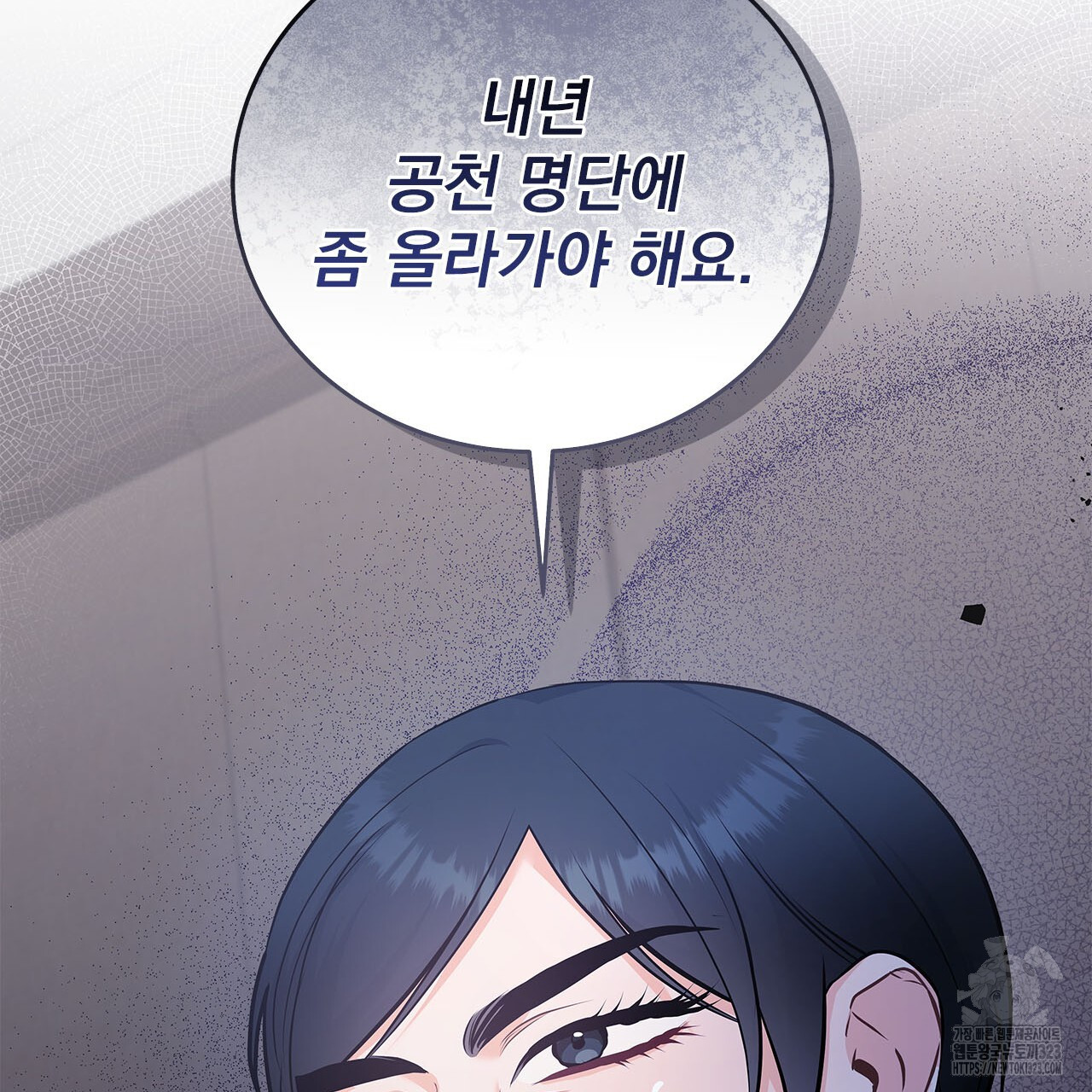이오해 53화 34