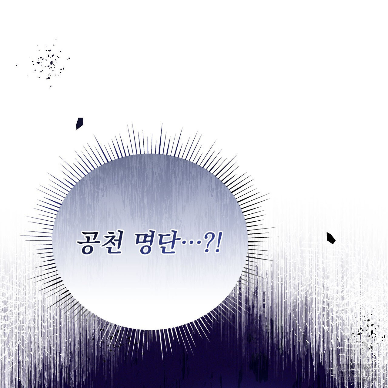 이오해 53화 37