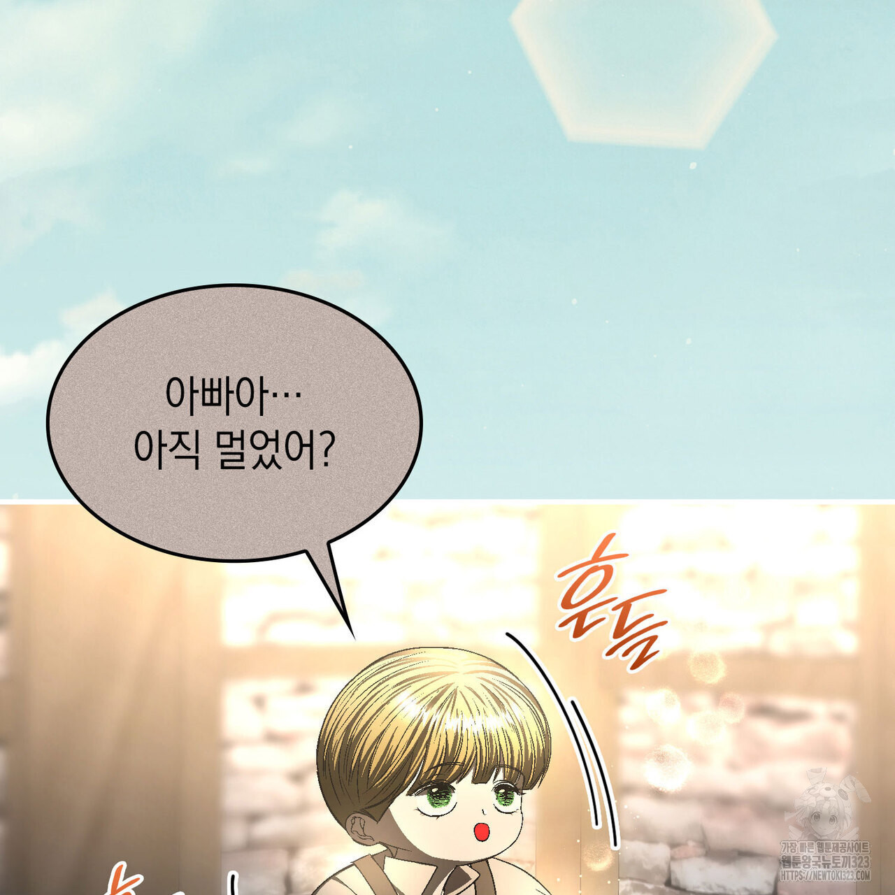비혼주의입니다만?! 66화 3