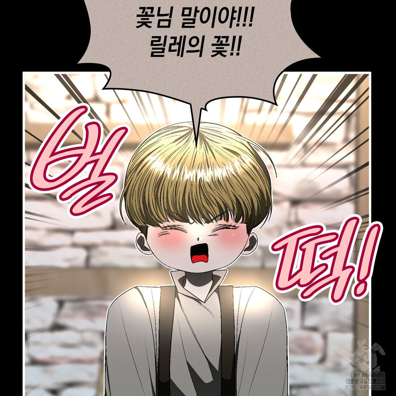 비혼주의입니다만?! 66화 7