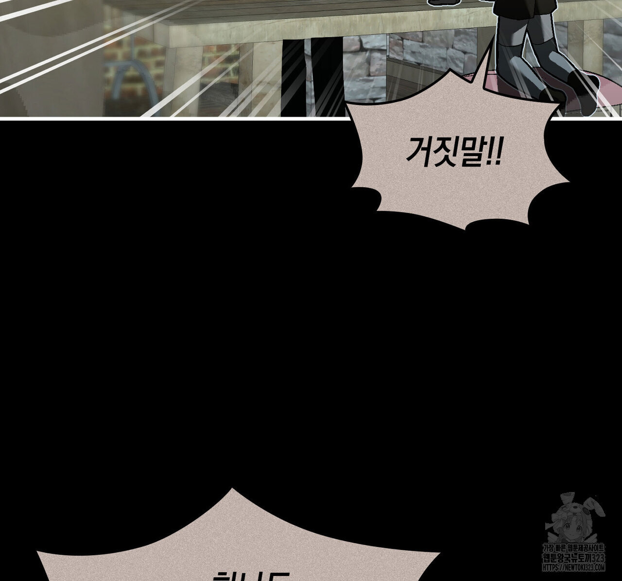 비혼주의입니다만?! 66화 10