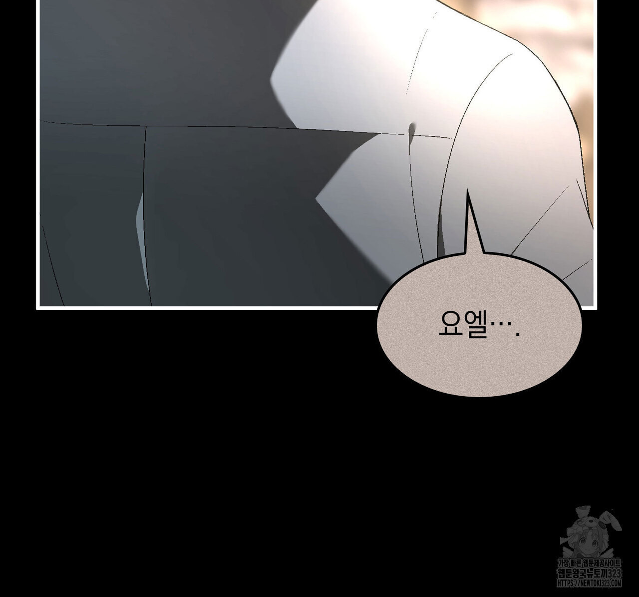 비혼주의입니다만?! 66화 12