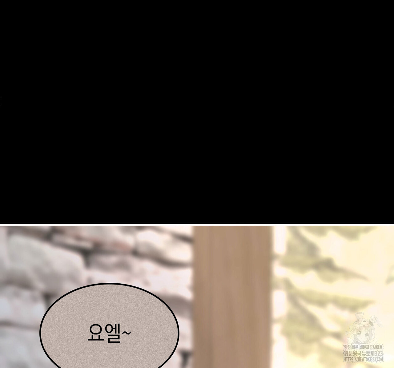 비혼주의입니다만?! 66화 18