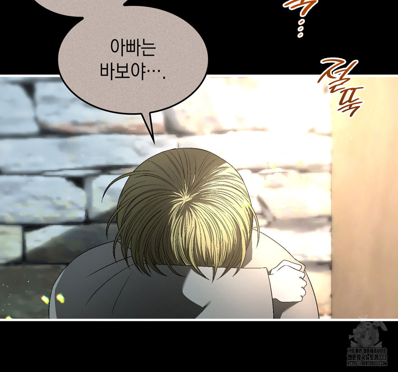 비혼주의입니다만?! 66화 26