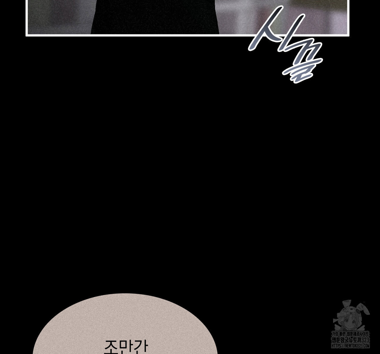 비혼주의입니다만?! 66화 30