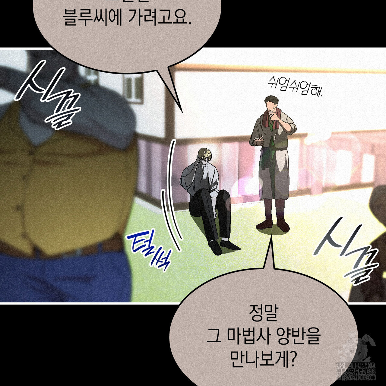 비혼주의입니다만?! 66화 31
