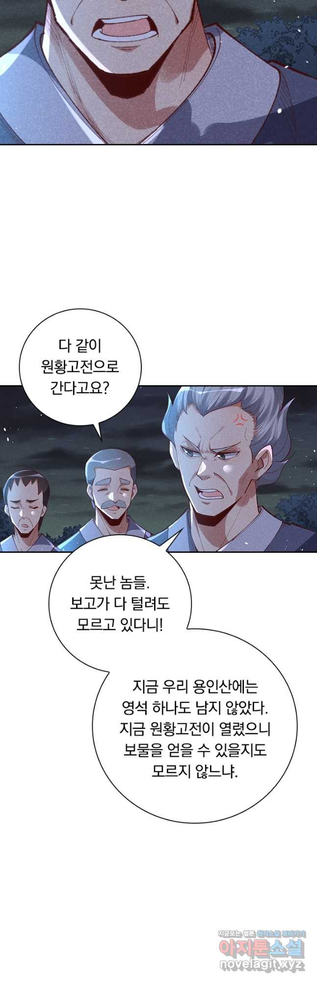 만계선종 620화 2