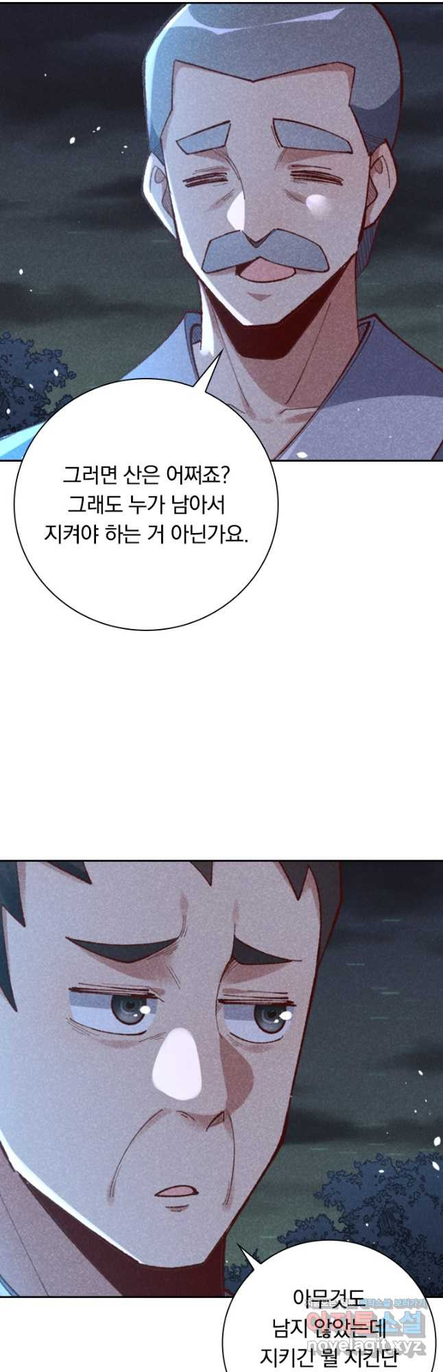 만계선종 620화 3