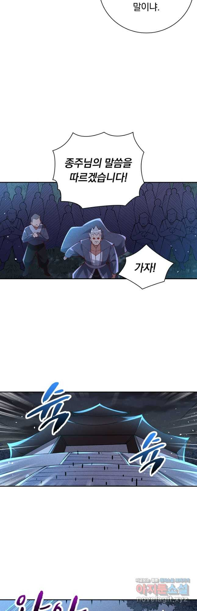 만계선종 620화 4