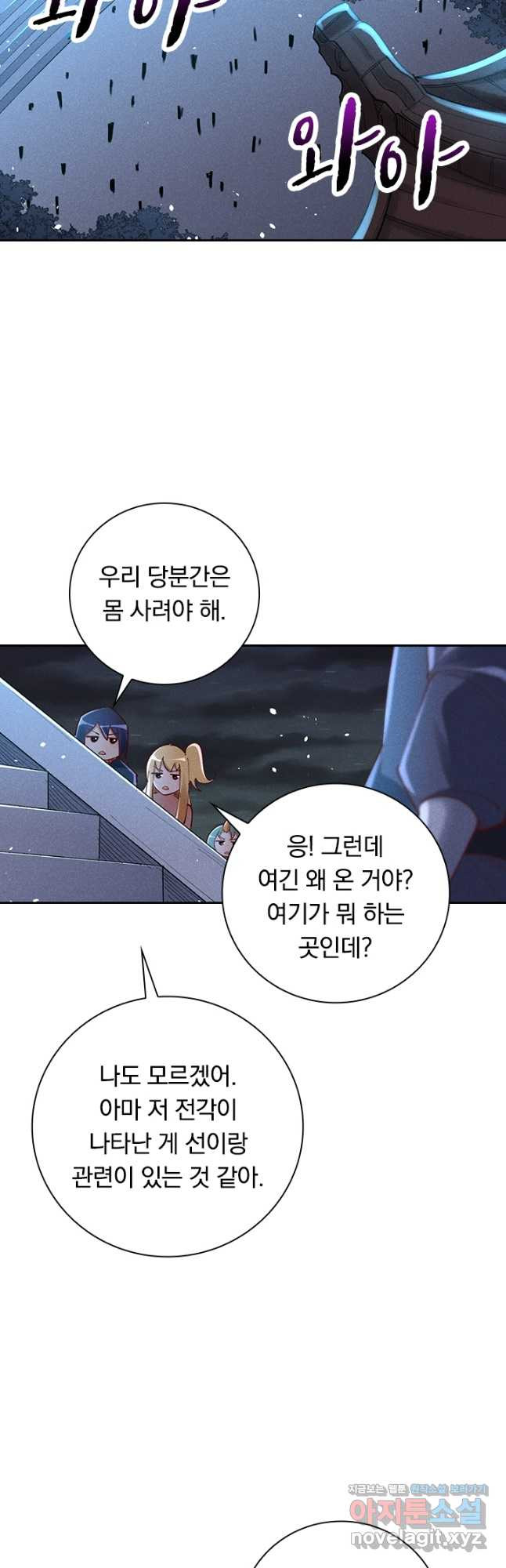 만계선종 620화 5