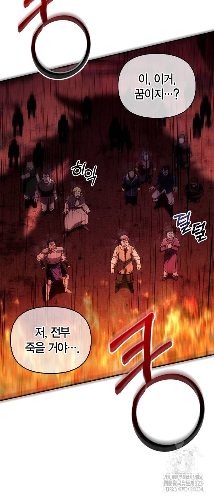 게임 속 바바리안으로 살아남기 50화 3