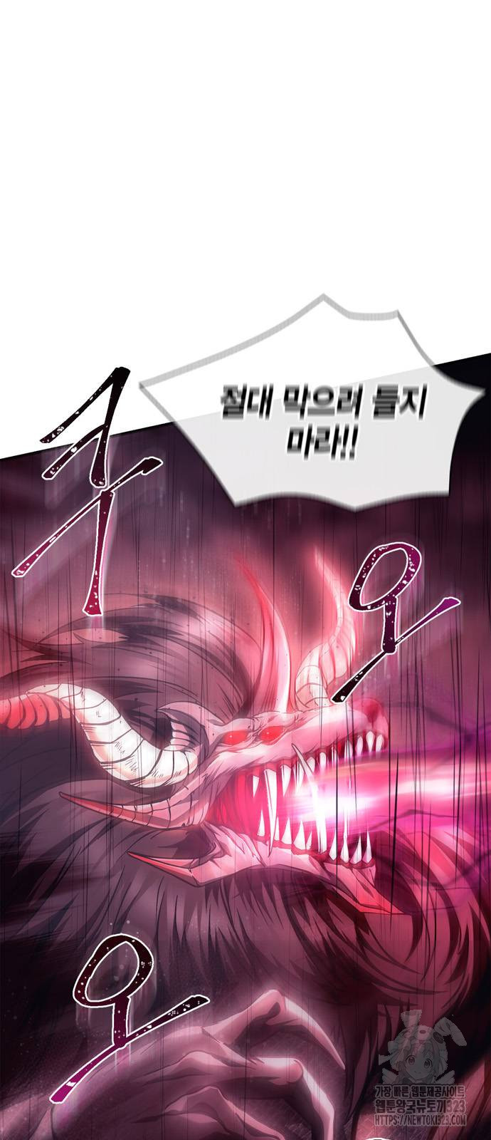 게임 속 바바리안으로 살아남기 50화 4