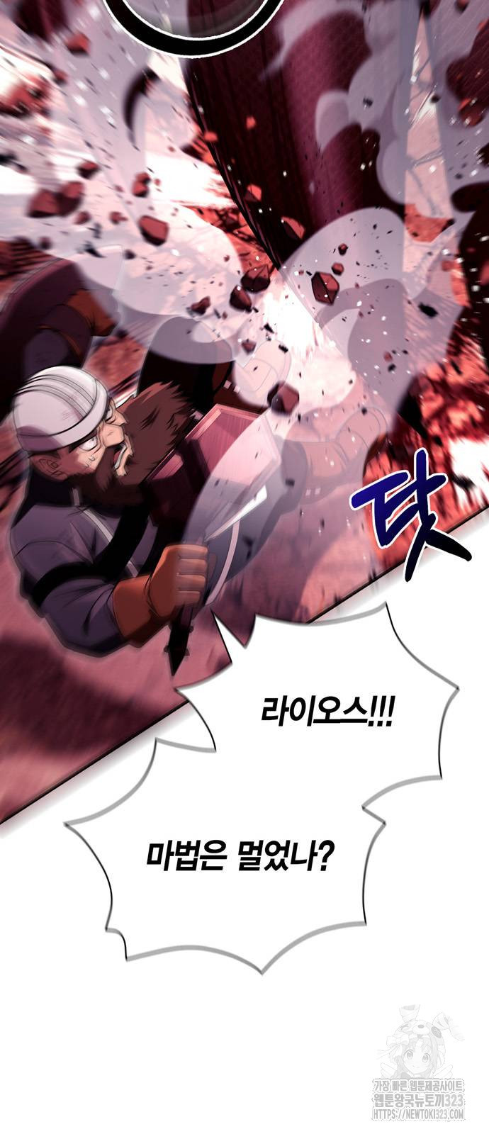 게임 속 바바리안으로 살아남기 50화 7