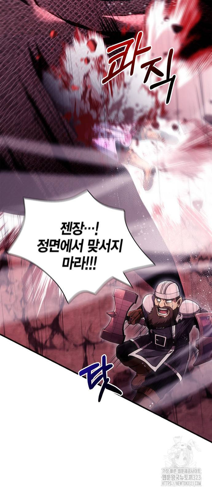 게임 속 바바리안으로 살아남기 50화 9