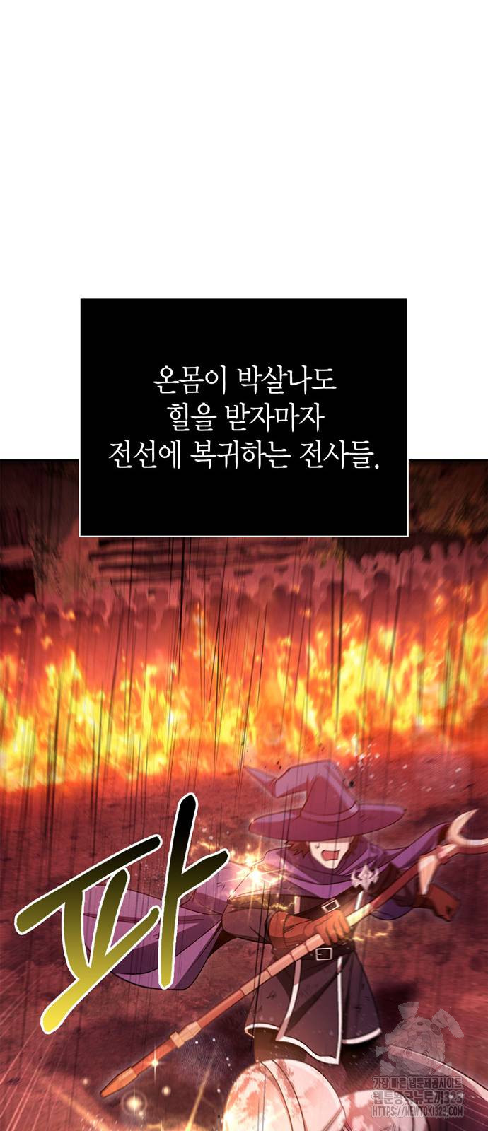 게임 속 바바리안으로 살아남기 50화 10