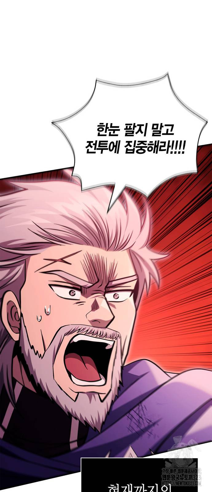 게임 속 바바리안으로 살아남기 50화 13