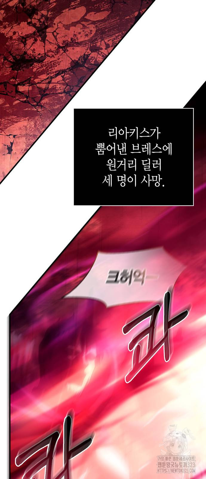 게임 속 바바리안으로 살아남기 50화 15