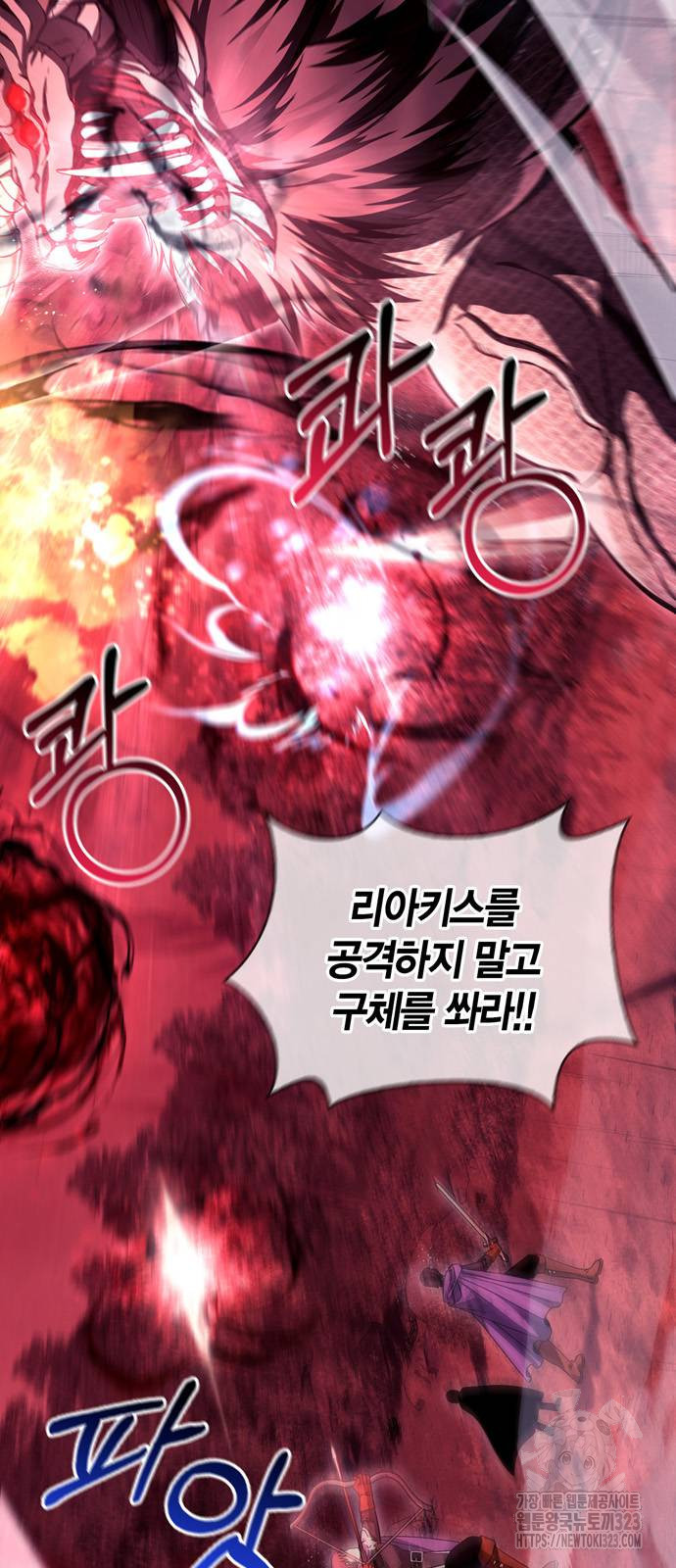 게임 속 바바리안으로 살아남기 50화 25