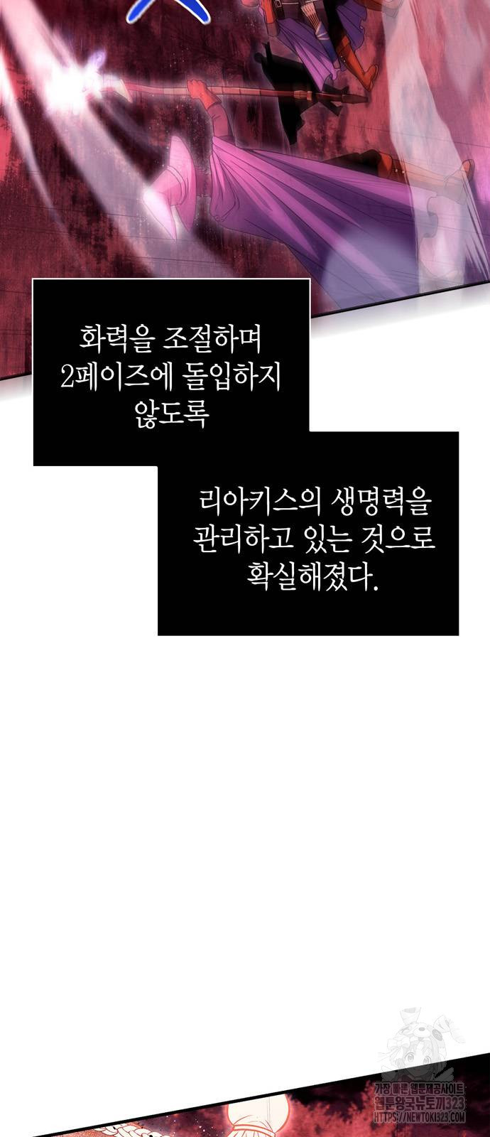 게임 속 바바리안으로 살아남기 50화 26