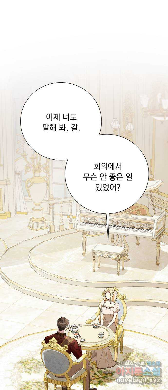 네가 죽기를 바랄 때가 있었다 외전 2화 1