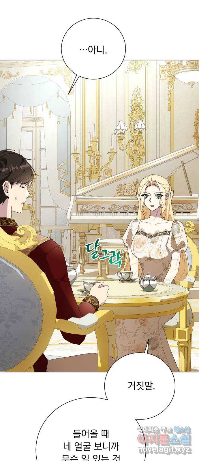 네가 죽기를 바랄 때가 있었다 외전 2화 3