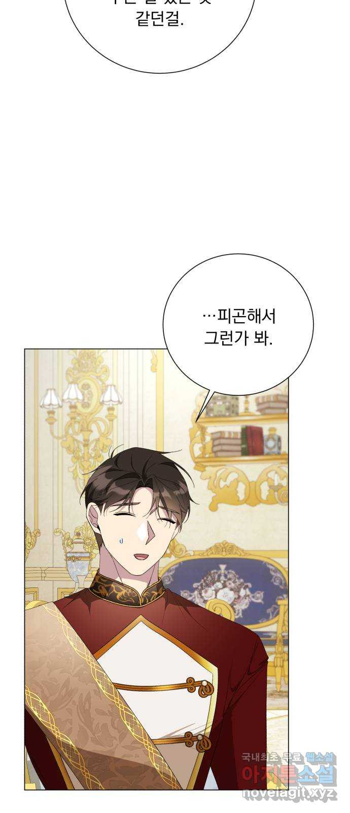 네가 죽기를 바랄 때가 있었다 외전 2화 4