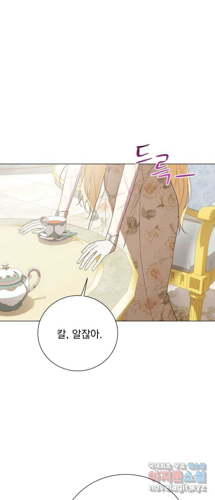 네가 죽기를 바랄 때가 있었다 외전 2화 5