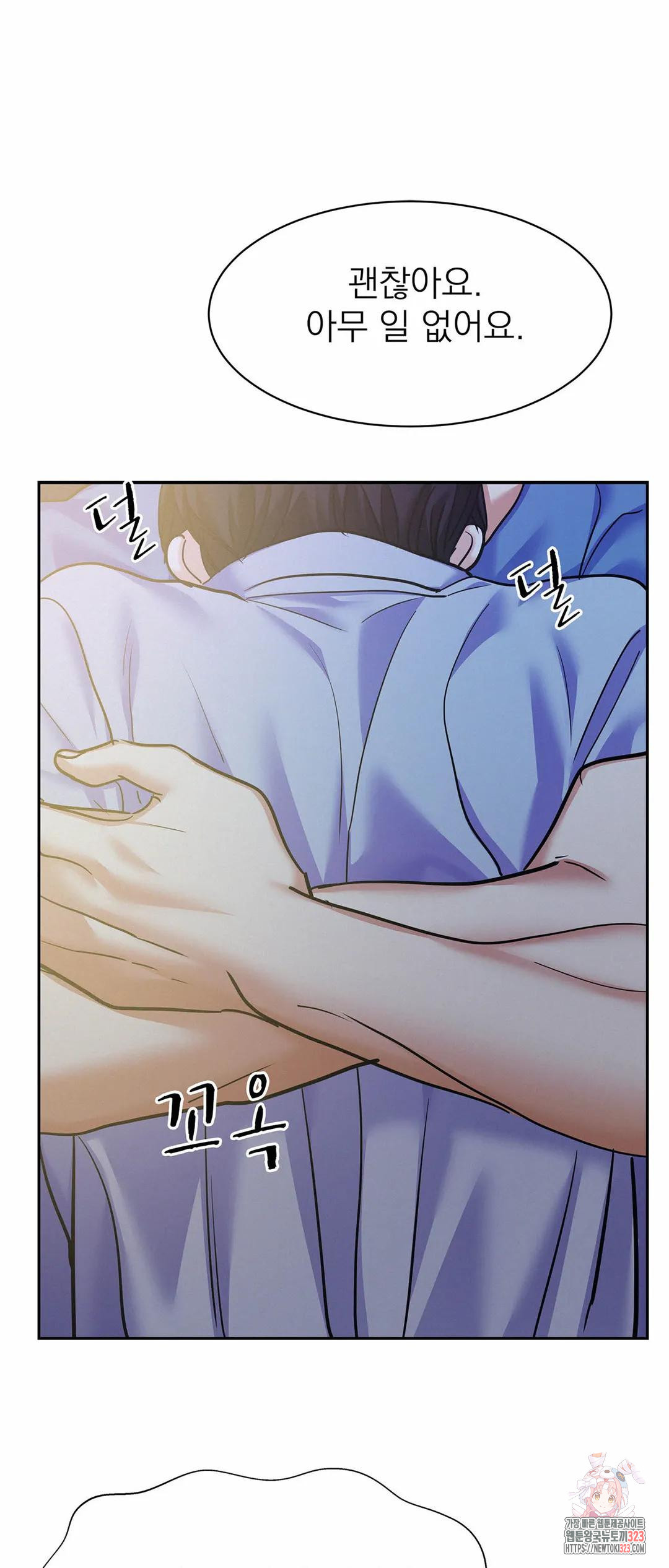온워드 41화 13