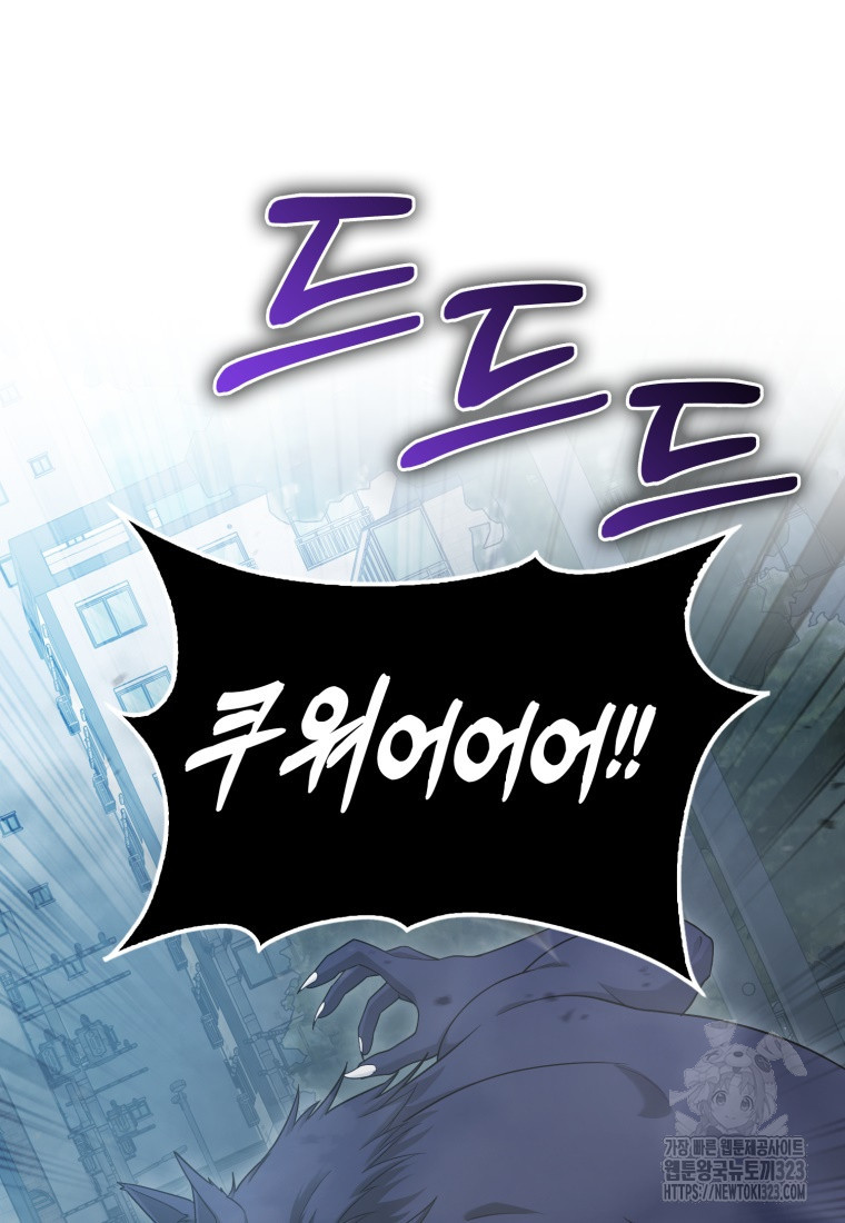 재능만렙 플레이어 10화 2