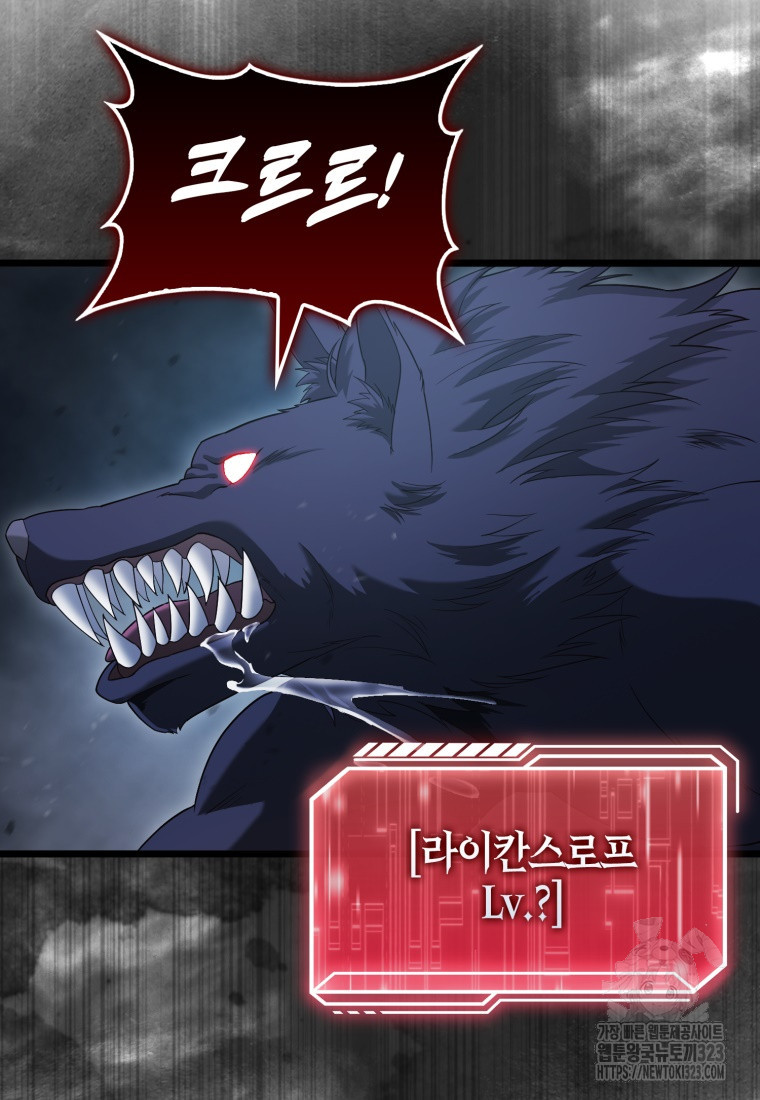 재능만렙 플레이어 10화 7