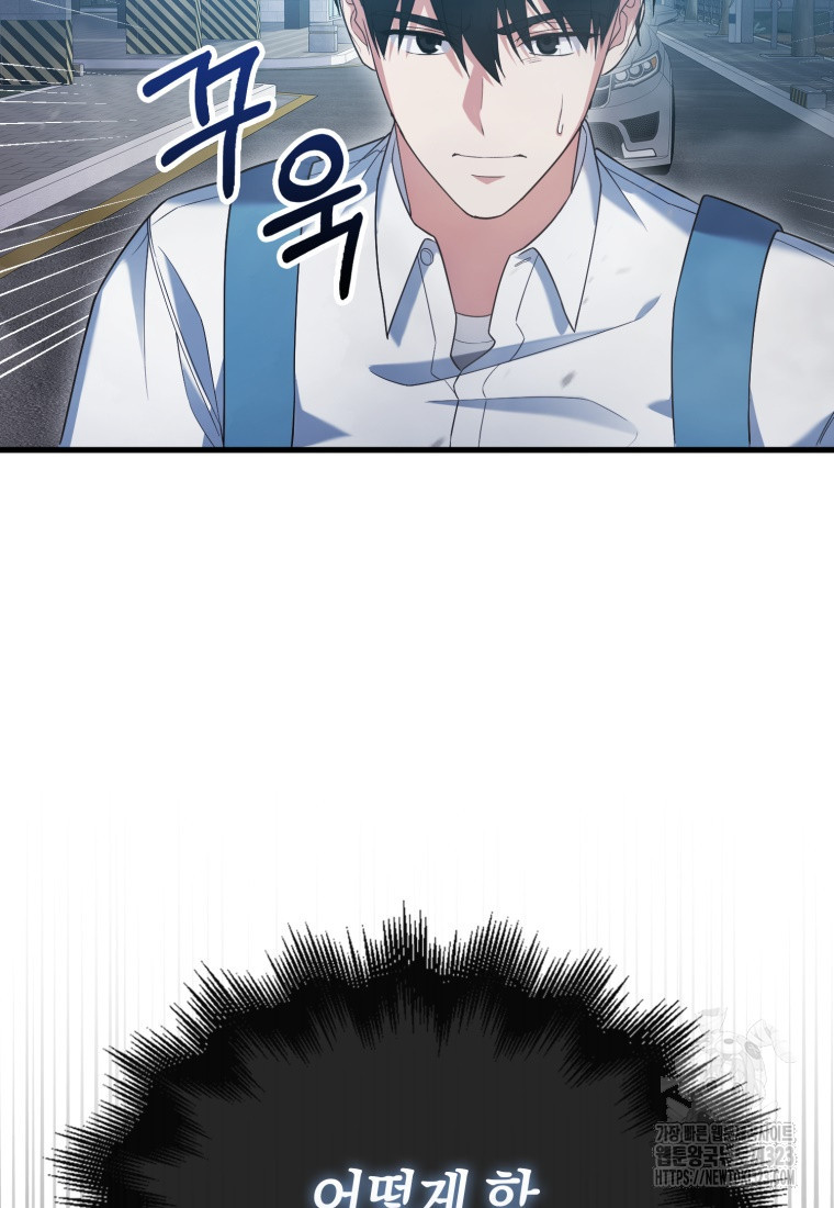 재능만렙 플레이어 10화 10