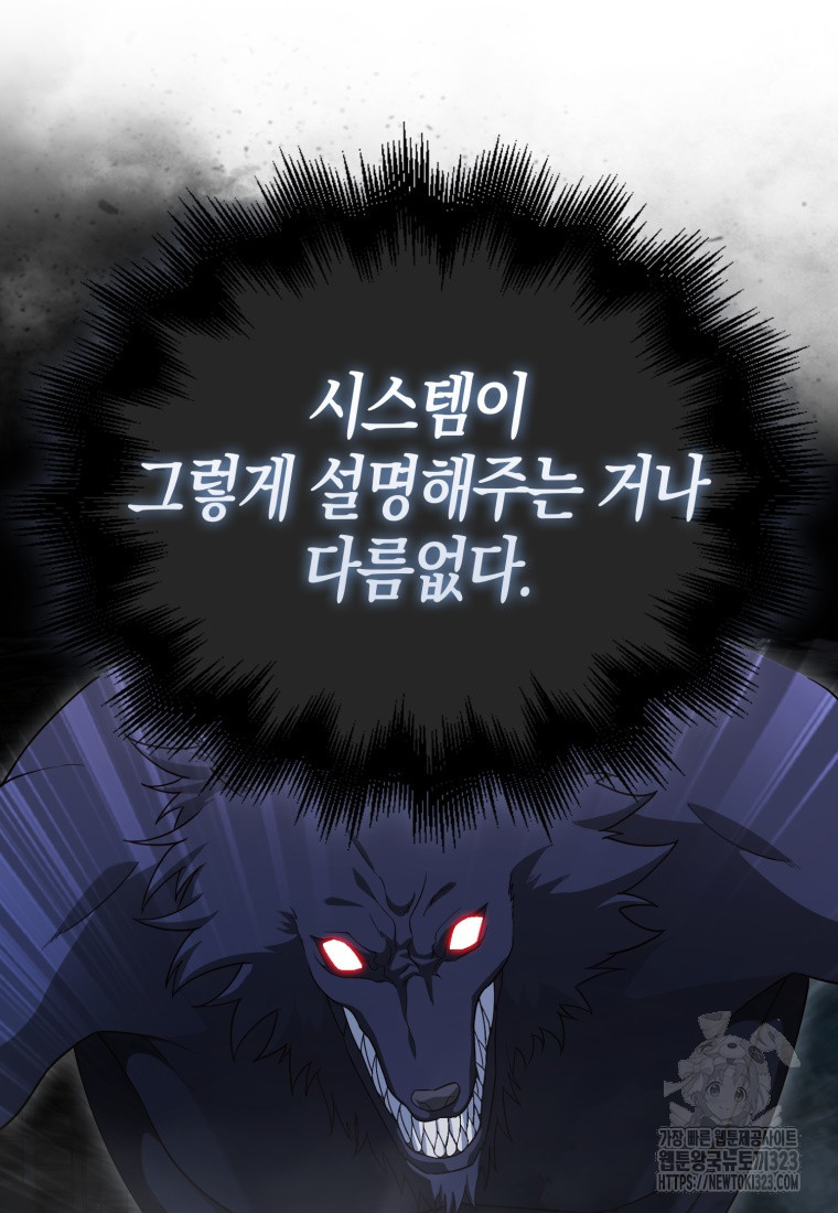 재능만렙 플레이어 10화 15