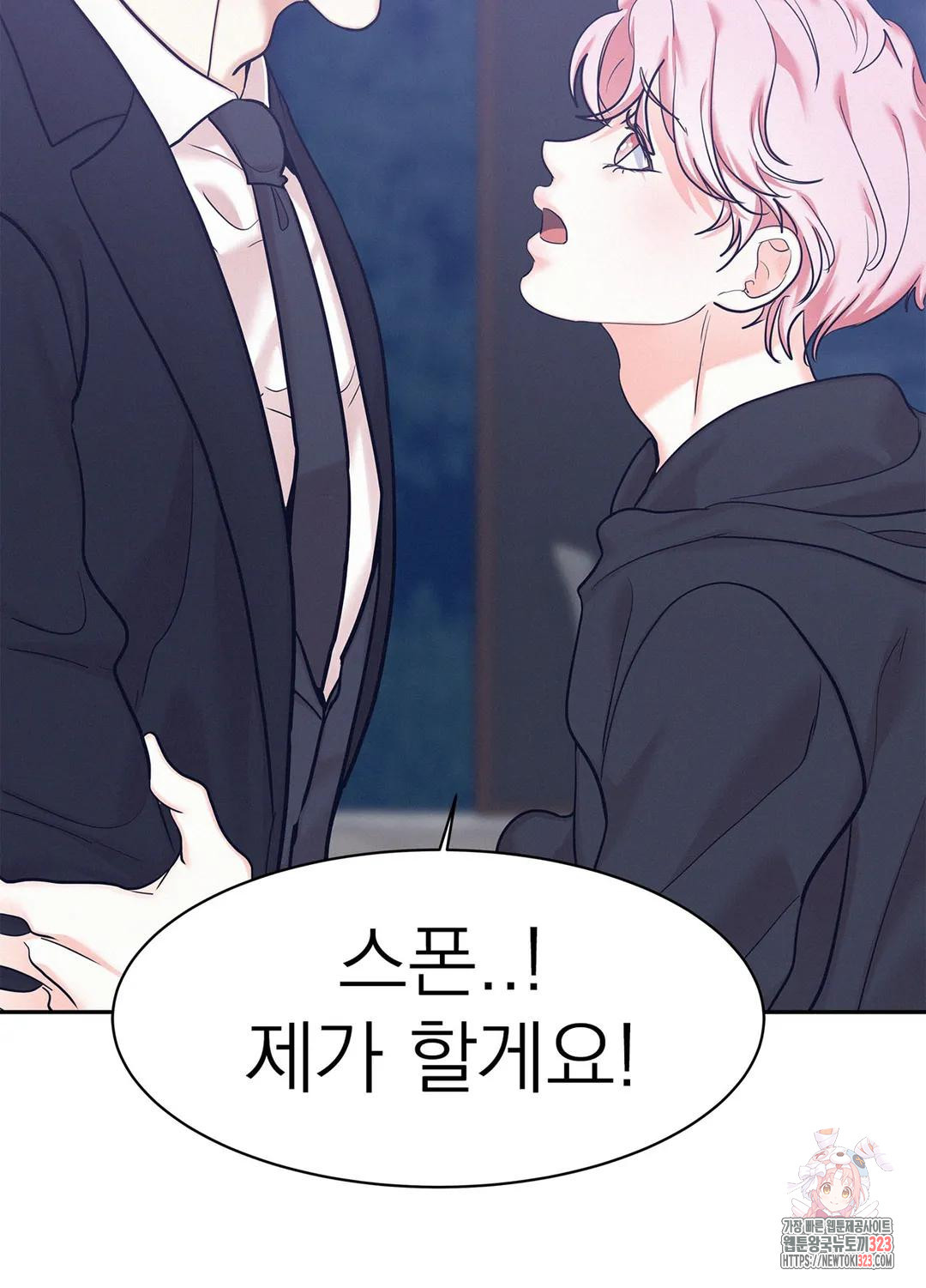 온워드 52화 3