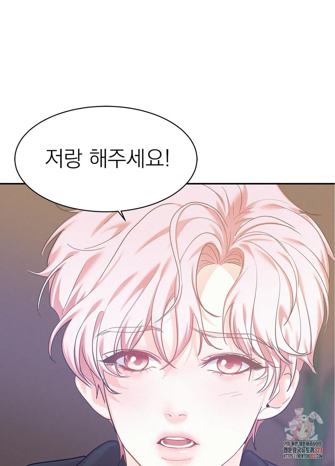 온워드 52화 4