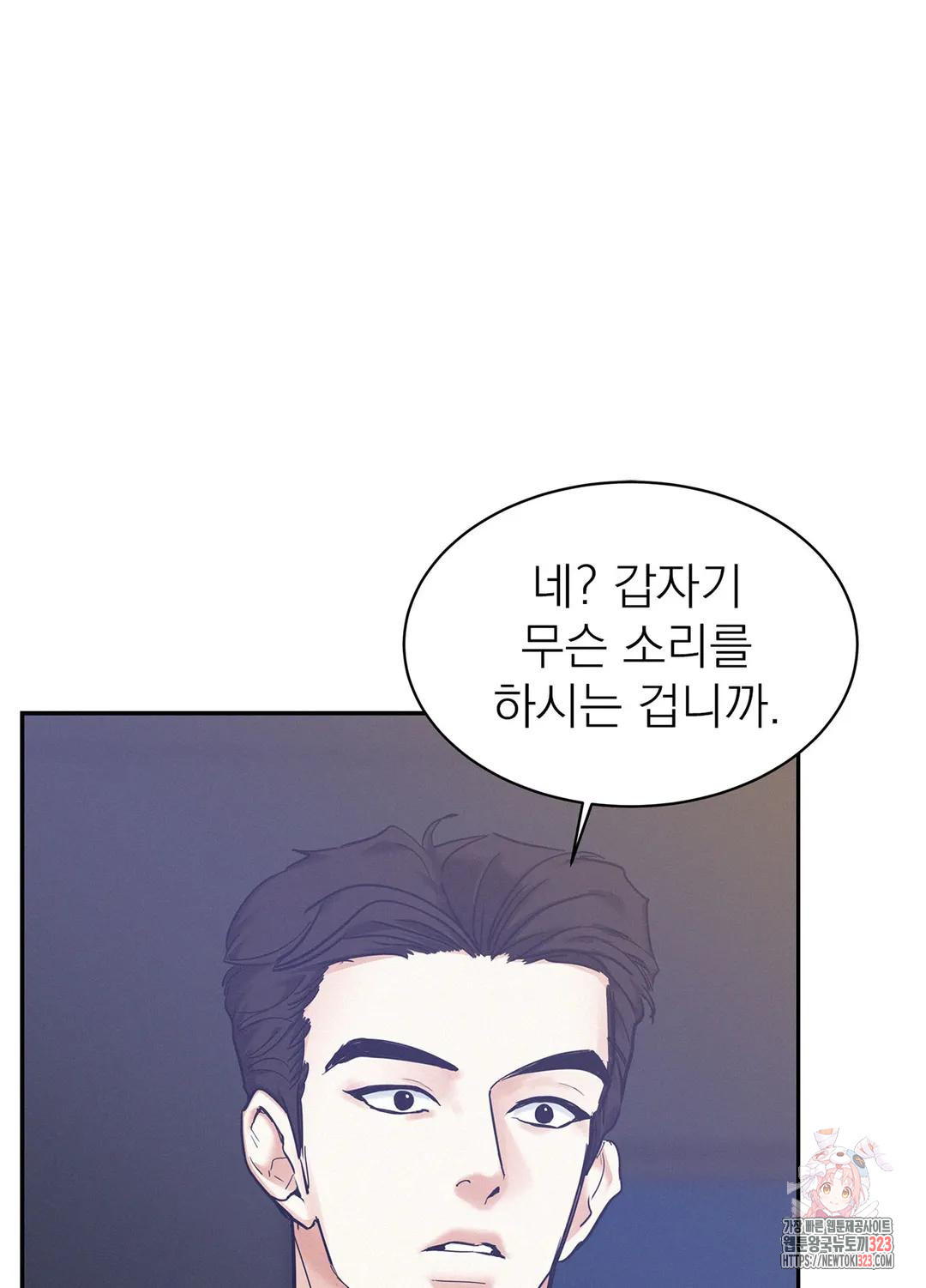 온워드 52화 6