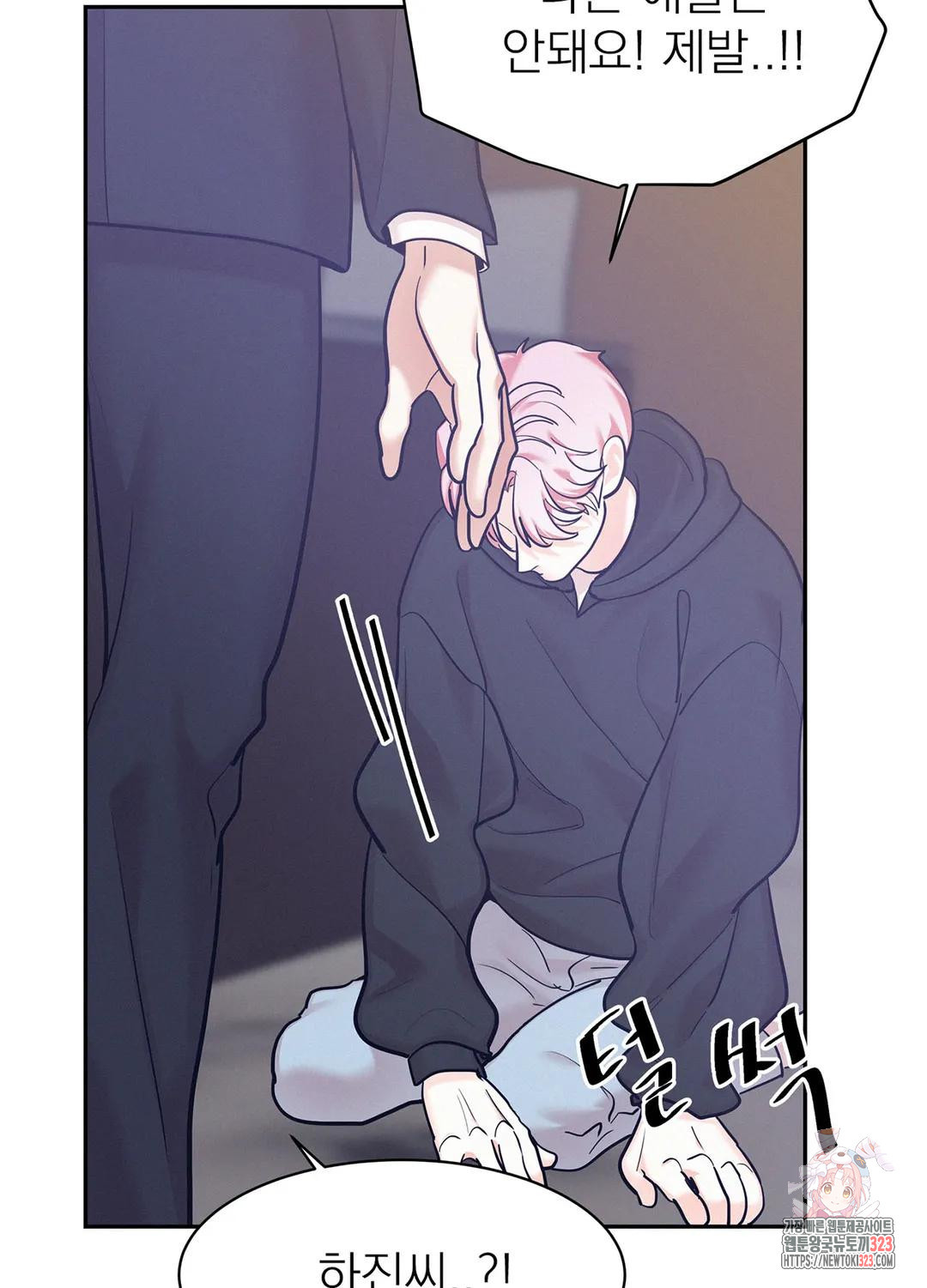 온워드 52화 8