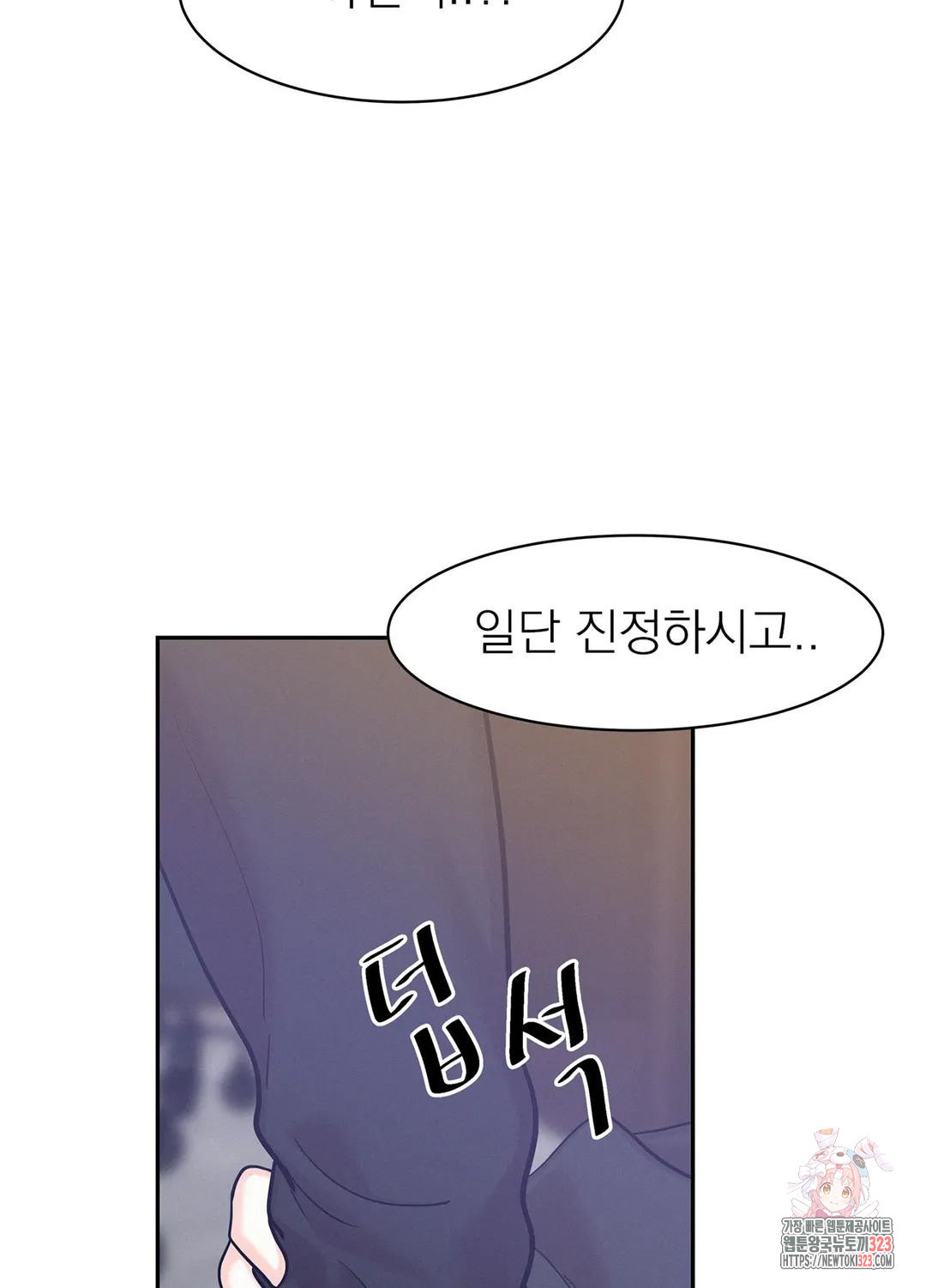 온워드 52화 9