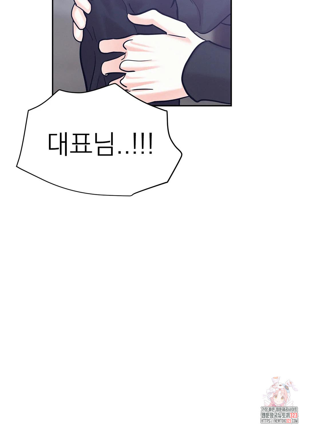 온워드 52화 10