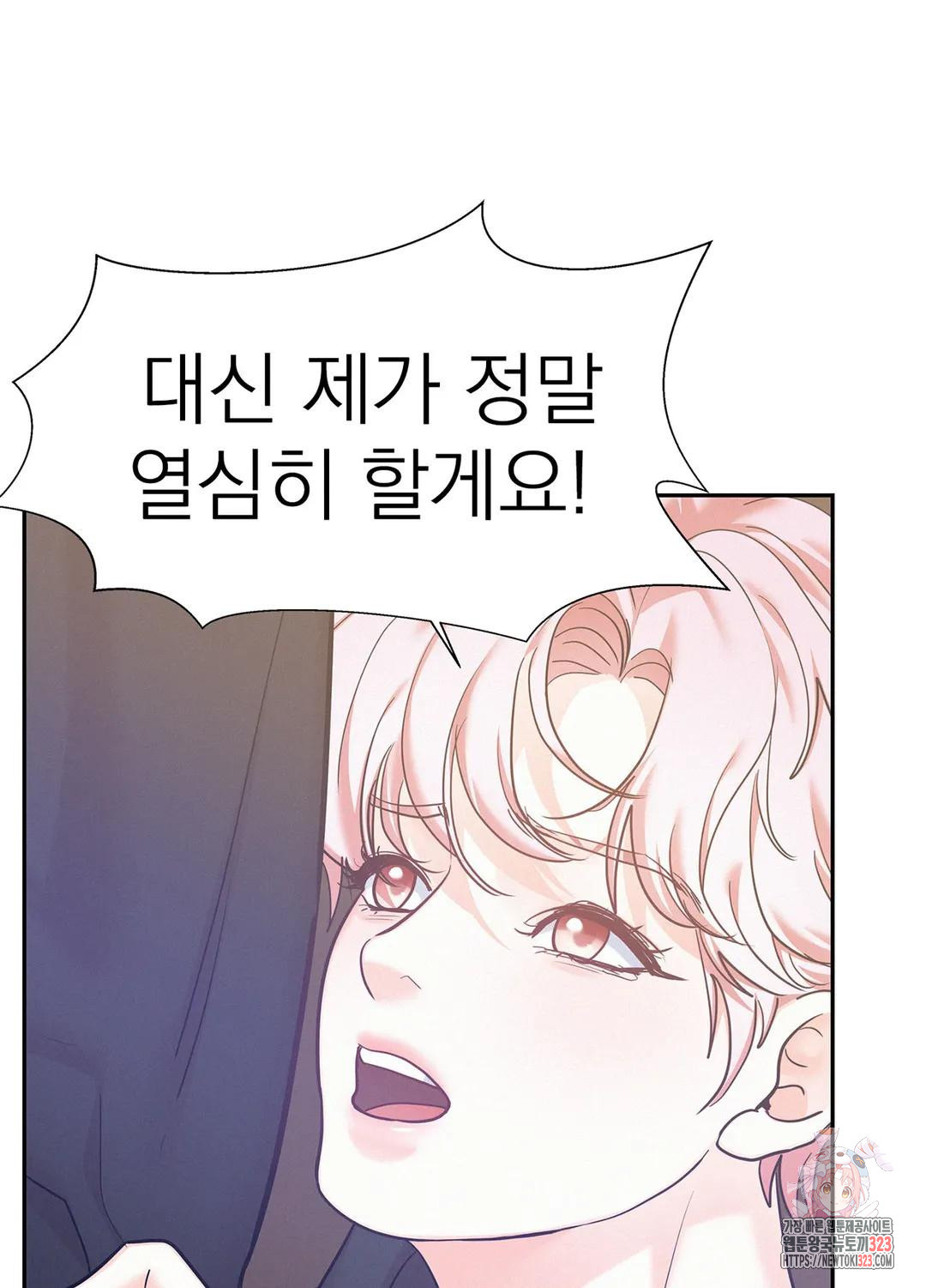 온워드 52화 11