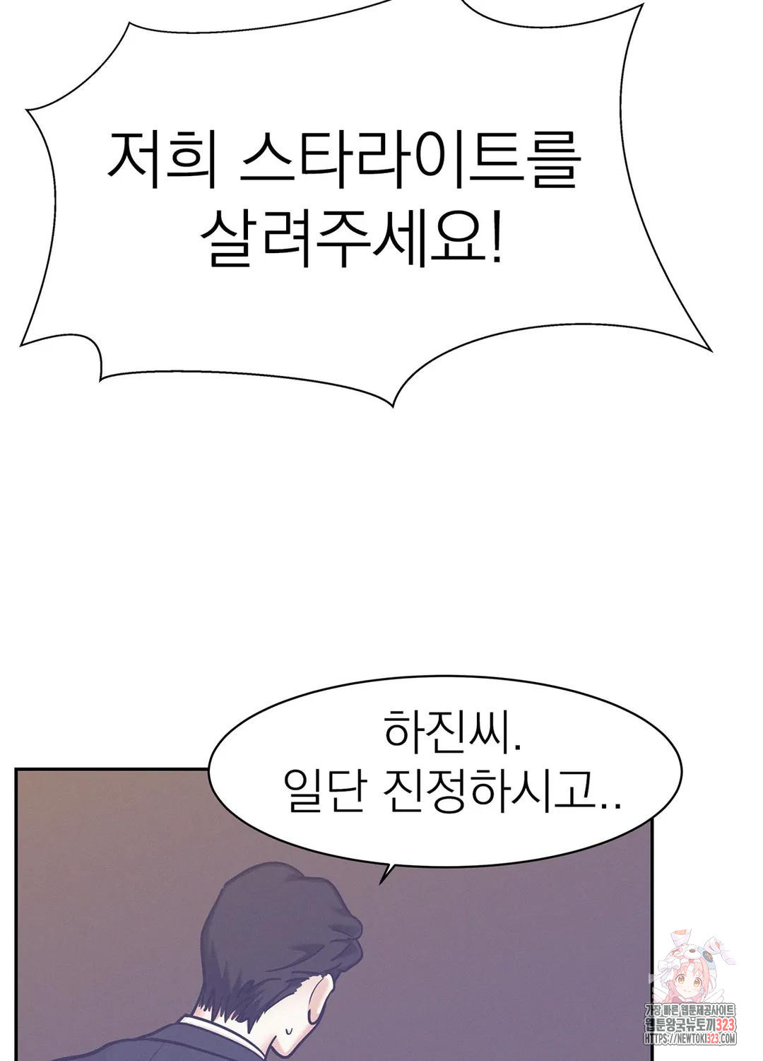 온워드 52화 14
